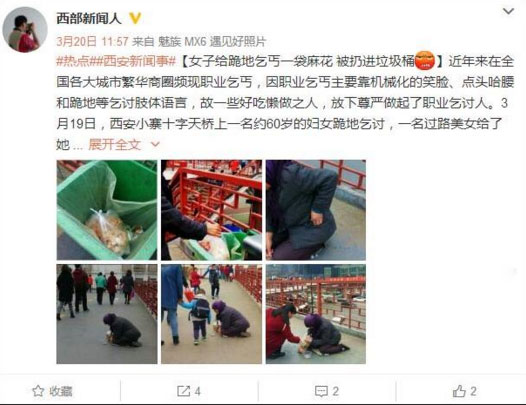 氣憤，“愛心麻花”被扔垃圾桶 誰更無恥？
