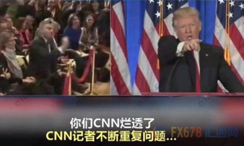   　北京時(shí)間1月12日凌晨，即將就職的美國(guó)侯任總統(tǒng)特朗普召開當(dāng)選以來的首場(chǎng)記者會(huì)。       據(jù)外界關(guān)注的“俄羅斯問題”成為記者會(huì)上媒體追問的重點(diǎn)，但特朗普隨即怒斥情報(bào)機(jī)構(gòu)泄露假消息可恥，并拒絕“假新聞機(jī)構(gòu)”CNN記者的提問，還直言 Buzzfeed 是“一堆沒用的垃圾”，隨后當(dāng)BBC記者提問時(shí)，特朗普也譏諷“這又是一個(gè)奇葩”。     cnn和 BuzzFeed在前一天爆料稱，上周，四名美國(guó)情報(bào)部門高官向現(xiàn)任總統(tǒng)奧巴馬和候任總統(tǒng)特朗普提供秘密報(bào)告。這份兩頁的秘密報(bào)告顯示，俄羅斯已“培養(yǎng)、幫助、支持”特朗普至少五年時(shí)間。此外，報(bào)道還說，好多年來，俄羅斯一直在向特朗普提供競(jìng)爭(zhēng)對(duì)手的情報(bào)，包括希拉里的情報(bào)。  　　特朗普在召開記者會(huì)前在他的“治國(guó)神器”(推特)上回應(yīng)：“假消息 ，一場(chǎng)徹頭徹尾的政治迫害?！?“情報(bào)機(jī)構(gòu)不應(yīng)該將這些假消息‘披露’給公眾，這是朝我射的最后一槍，我們難道生活在納粹德國(guó)嗎？”      盡管如此，但俄羅斯以及美國(guó)大選問題依舊是媒體最為關(guān)心的話題。特朗普在記者會(huì)上再次強(qiáng)調(diào)這全是“假消息”，并用一貫的口氣風(fēng)格說道：“根本沒有的事兒，胡編亂造。一群反對(duì)派湊到一起編出來的，放出那樣消息的人都有病?！? 　特朗普還表示，Buzzfeed將會(huì)因?yàn)槠渚W(wǎng)站發(fā)表所謂的俄羅斯文件而承擔(dān)后果。   值得一提的是，在特朗普怒斥BuzzFeed是 “一堆沒用的垃圾”后，BuzzFeed竟然順?biāo)浦郏徊蛔?，二不休，開始賣起了印有相關(guān)字樣的T恤、垃圾筒和各式貼紙。其中一些貼紙上印著“我的貓因?yàn)橐欢褯]用的垃圾出名了” 、“收到一堆沒用垃圾發(fā)來的新聞，我很驕傲” 等字樣，而出售的垃圾桶上則赫然寫著“BuzzFeed”。   另外，一些美國(guó)網(wǎng)友建議應(yīng)該在垃圾桶上印上“讓美國(guó)再次成為垃圾”，大家都相信賣的這種垃圾桶“會(huì)再次讓垃圾桶真正偉大起來”。 