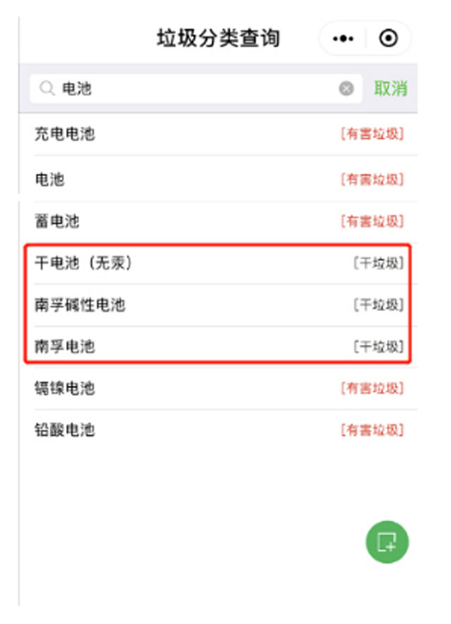 現(xiàn)代環(huán)保電池可直接扔干垃圾桶你知道嗎？